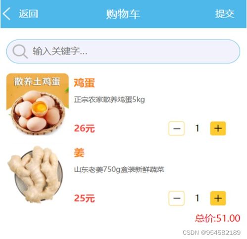 社區(qū)團(tuán)購微信小程序的設(shè)計與實現(xiàn) 賦能加盟代理的商業(yè)新生態(tài)